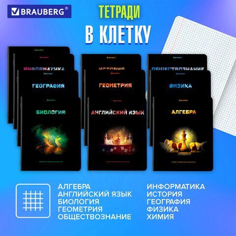 Тетради предметные, КОМПЛЕКТ 12 ПРЕДМЕТОВ, &quot;SHADE&quot;, 48 л., глянцевый УФ-лак, BRAUBERG, 404324