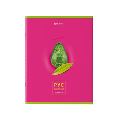 Тетради предметные, КОМПЛЕКТ 10 ПРЕДМЕТОВ, 48 л., глянцевый УФ-лак, BRAUBERG, &quot;AVOCADO&quot;, 404325