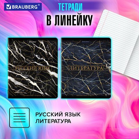 Тетради предметные, КОМПЛЕКТ 12 ПРЕДМЕТОВ, &quot;MARBLE&quot;, 48 л., SoftTouch, фольга, BRAUBERG, 404326