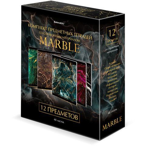 Тетради предметные, КОМПЛЕКТ 12 ПРЕДМЕТОВ, &quot;MARBLE&quot;, 48 л., SoftTouch, фольга, BRAUBERG, 404326
