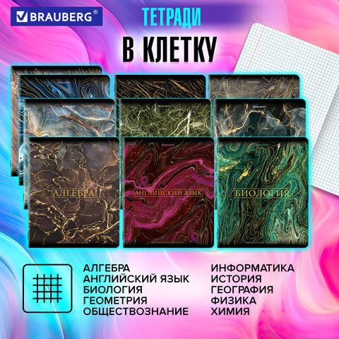 Тетради предметные, КОМПЛЕКТ 12 ПРЕДМЕТОВ, &quot;MARBLE&quot;, 48 л., SoftTouch, фольга, BRAUBERG, 404326