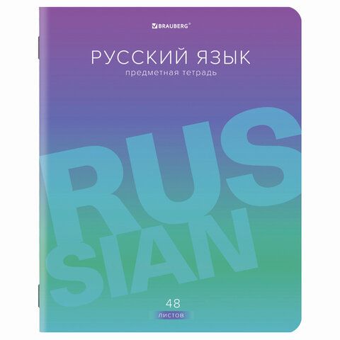 Тетради предметные, КОМПЛЕКТ 10 ПРЕДМЕТОВ, 48 л., матовая ламинация, лак, BRAUBERG, &quot;GRADIENT&quot;, 404327