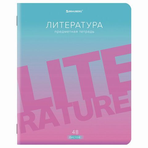 Тетради предметные, КОМПЛЕКТ 10 ПРЕДМЕТОВ, 48 л., матовая ламинация, лак, BRAUBERG, &quot;GRADIENT&quot;, 404327