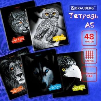 Тетрадь А5, 48 л., BRAUBERG 10 шт., скоба, клетка, выборочный лак, "Wild eyes" (микс в спайке), 404343