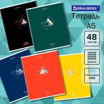 Тетрадь А5, 48 л., BRAUBERG 10 шт., скоба, клетка, глянцевый лак, "Smart" (микс в спайке), 404345