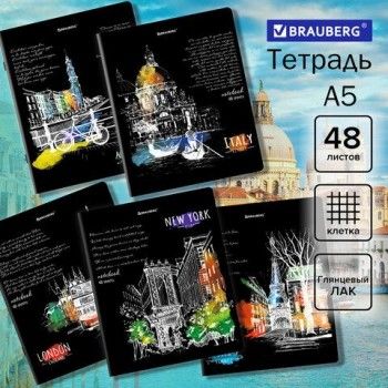 Тетрадь А5, 48 л., BRAUBERG 10 шт., скоба, клетка, глянцевый лак, "Города" (микс в спайке), 404346