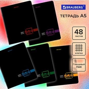 Тетрадь А5, 48 л., BRAUBERG 10 шт., скоба, клетка, глянцевый лак, "Dark" (микс в спайке), 404350