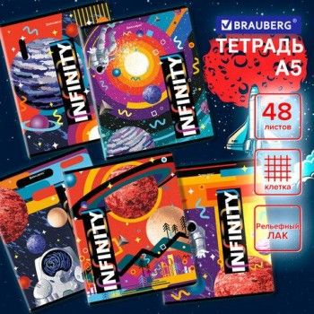 Тетрадь А5, 48 л., BRAUBERG 10 шт., скоба, клетка, TWIN-лак, "SpaceX" (микс в спайке), 404354
