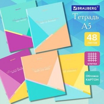 Тетрадь А5 48 л. BRAUBERG 10 шт. скоба, клетка, обложка картон, "Multicolor" (микс в спайке), 404361