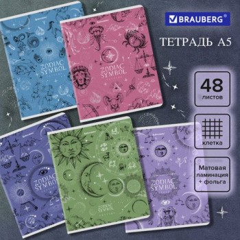 Тетрадь А5, 48 л., BRAUBERG 5 шт., скоба, клетка, матовая ламинация, фольга, "Zodiac Symbol" (микс в спайке), 404369