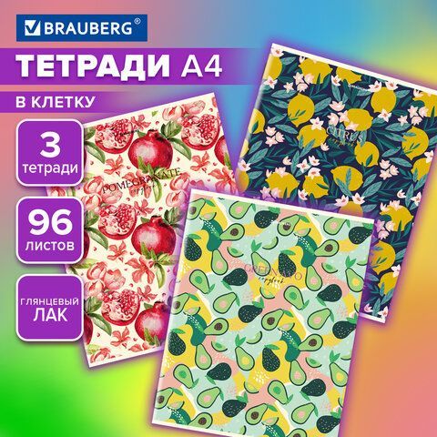 Тетради КОМПЛЕКТ 3 шт. А4, 96 л., BRAUBERG скоба, клетка, глянцевый лак, "Fruits", 404387