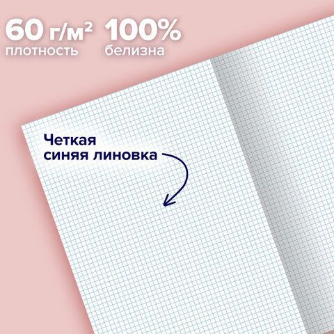 Тетради КОМПЛЕКТ 3 шт. А4, 96 л., BRAUBERG скоба, клетка, глянцевый лак, "Pastel", 404388