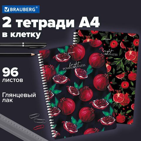 Тетради КОМПЛЕКТ 2 шт., А4, 96 л., BRAUBERG гребень, клетка, глянцевый лак, "Гранаты", 404389