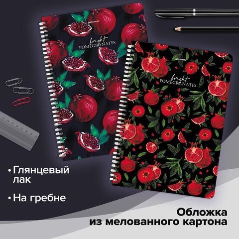 Тетради КОМПЛЕКТ 2 шт., А4, 96 л., BRAUBERG гребень, клетка, глянцевый лак, "Гранаты", 404389