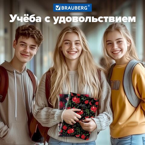 Тетради КОМПЛЕКТ 2 шт., А4, 96 л., BRAUBERG гребень, клетка, глянцевый лак, "Гранаты", 404389