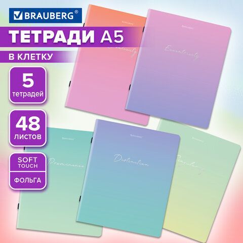 Тетради КОМПЛЕКТ 5 шт. А5, 48 л. BRAUBERG, скоба, клетка, SoftTouch, фольга, "Inspiration", 404399