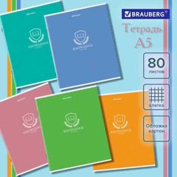 Тетрадь А5, 80 л., BRAUBERG 7 шт., скоба, клетка, обложка картон, "Knowledge", 404409