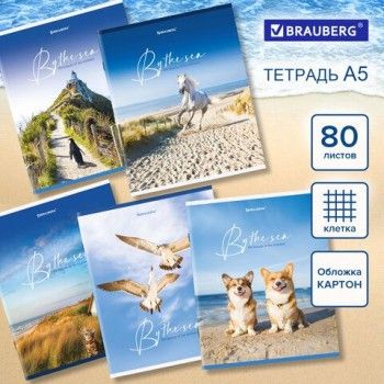 Тетрадь А5, 80 л., BRAUBERG 7 шт., скоба, клетка, обложка картон, "By the Sea", 404410
