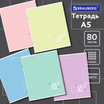 Тетрадь А5, 80 л., BRAUBERG 7 шт. скоба, клетка, обложка картон, "Пастельная" Pastel Tone, 404411