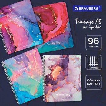 Тетрадь А5, 96 л., BRAUBERG 4 шт., гребень, клетка, обложка картон, "Мрамор" (микс в спайке), 404422