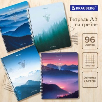 Тетрадь А5 96 л. BRAUBERG 4 шт., гребень, клетка, обложка картон, "Безмятежность" (микс в спайке), 404423