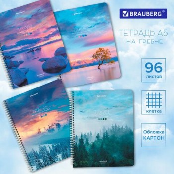 Тетрадь А5 96 л. BRAUBERG 4 шт., гребень, клетка, обложка картон, "Travel" (микс в спайке), 404426