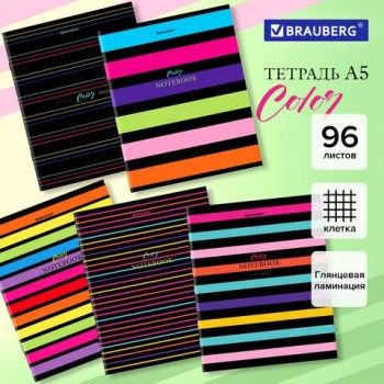 Тетрадь А5, 96 л., BRAUBERG 5 шт., скоба, клетка, глянцевая ламинация, "Color Stripes", 404430