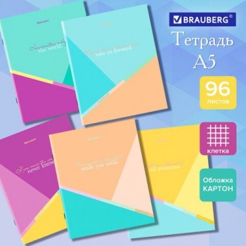 Тетрадь А5 96 л. BRAUBERG 5 шт. скоба, клетка, обложка картон, "Multicolor" (микс в спайке), 404436