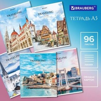 Тетрадь А5, 96 л. BRAUBERG 5 шт., скоба, линия, обложка картон, "Traveling" (микс в спайке), 404439