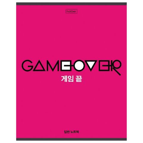 Тетрадь А5, 80 л., HATBER 7 шт. скоба, клетка, обложка картон, &quot;Game over&quot; (5 видов), 80Т5В1