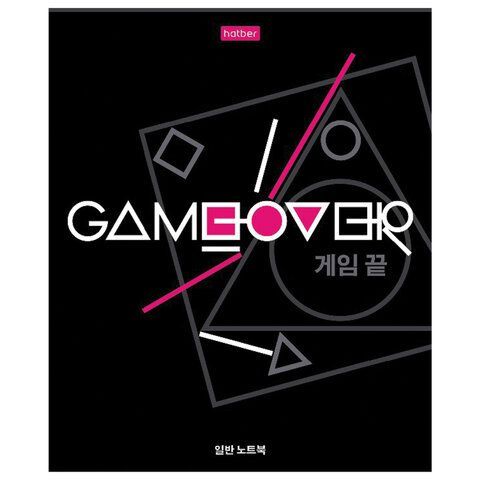 Тетрадь А5, 80 л., HATBER 7 шт. скоба, клетка, обложка картон, &quot;Game over&quot; (5 видов), 80Т5В1