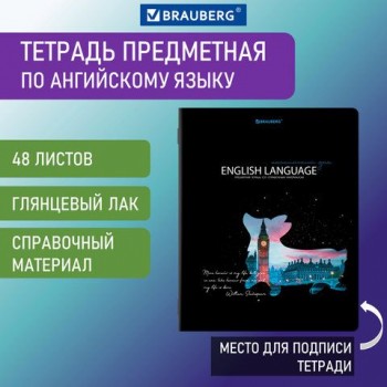 Тетрадь предметная "СИЯНИЕ ЗНАНИЙ" 48 л., глянцевый УФ-лак, АНГЛИЙСКИЙ ЯЗЫК, клетка, BRAUBERG 10 шт., 404522