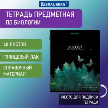 Тетрадь предметная "СИЯНИЕ ЗНАНИЙ" 48 л., глянцевый УФ-лак, БИОЛОГИЯ, клетка, BRAUBERG 10 шт., 404523