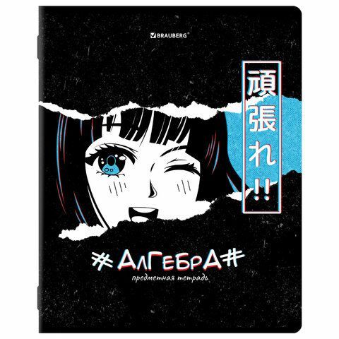 Тетрадь предметная &quot;ANIME&quot; 48 л., глянцевый УФ-лак, АЛГЕБРА, клетка, BRAUBERG 10 шт., 404532