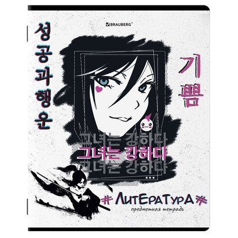 Тетрадь предметная ANIME 48 л., глянцевый УФ-лак, ЛИТЕРАТУРА, линия, BRAUBERG 10 шт., 404540
