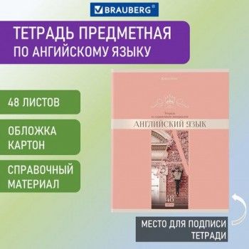 Тетрадь предметная "DELIGHT" 48 л., обложка картон, АНГЛИЙСКИЙ ЯЗЫК, клетка, BRAUBERG 10 шт., 404570