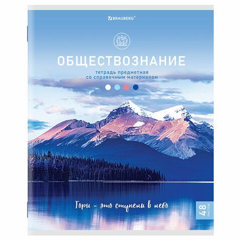 Тетрадь предметная &quot;КЛАССИКА NATURE&quot; 48 л., обложка картон, ОБЩЕСТВОЗНАНИЕ, клетка, BRAUBERG 10 шт., 404581