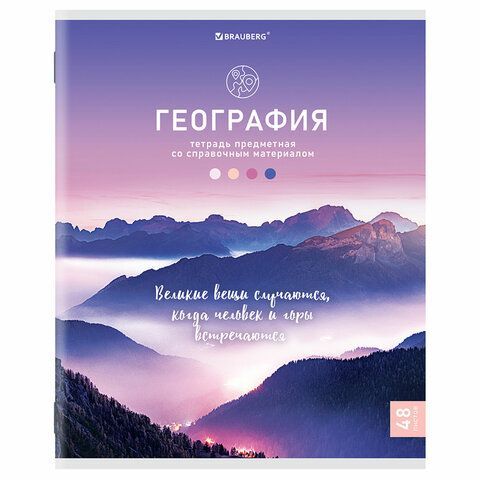 Тетрадь предметная &quot;КЛАССИКА NATURE&quot; 48 л., обложка картон, ГЕОГРАФИЯ, клетка, BRAUBERG 10 шт.,BRAUBERG, 404584