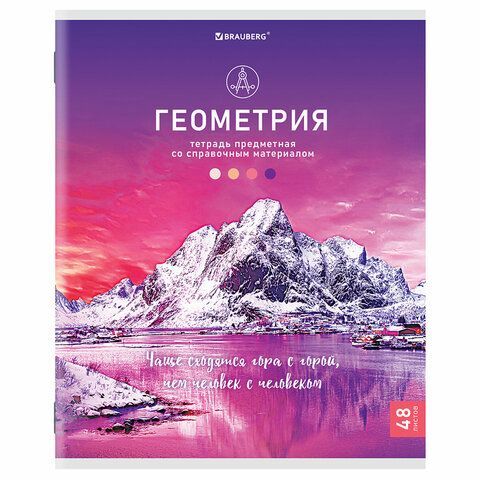 Тетрадь предметная &quot;КЛАССИКА NATURE&quot; 48 л., обложка картон, ГЕОМЕТРИЯ, клетка, BRAUBERG 10 шт., 404585