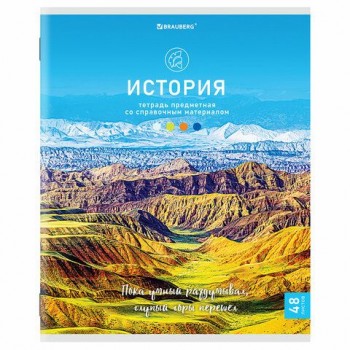 Тетрадь предметная "КЛАССИКА NATURE" 48 л., обложка картон, ИСТОРИЯ, клетка, BRAUBERG 10 шт., 404587