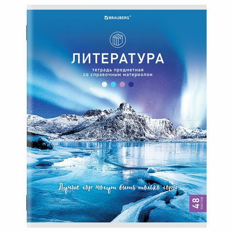 Тетрадь предметная &quot;КЛАССИКА NATURE&quot; 48 л., обложка картон, ЛИТЕРАТУРА, линия, BRAUBERG 10 шт., 404588