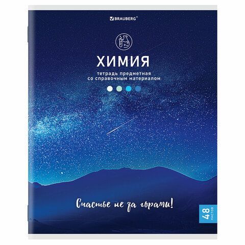 Тетрадь предметная &quot;КЛАССИКА NATURE&quot; 48 л., обложка картон, ХИМИЯ, клетка, BRAUBERG 10 шт., 404591