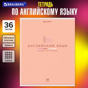 Тетрадь предметная "МИР ЗНАНИЙ" 36 л., обложка мелованная бумага, АНГЛИЙСКИЙ ЯЗЫК, клетка, BRAUBERG 10 шт., 404595