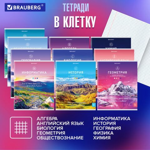 Тетради предметные, КОМПЛЕКТ 12 ПРЕДМЕТОВ, &quot;КЛАССИКА NATURE&quot;, 48 л., обложка картон, BRAUBERG, 404605