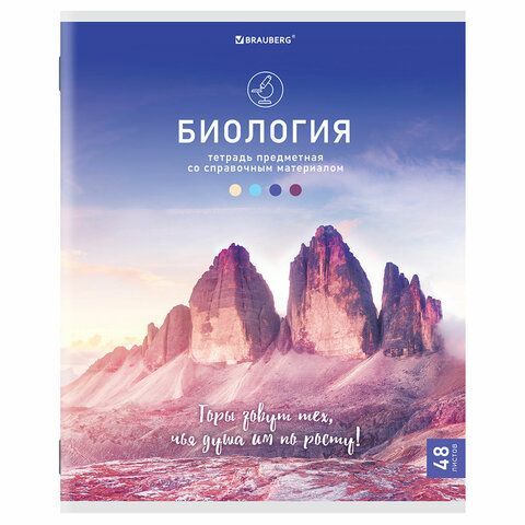 Тетради предметные, КОМПЛЕКТ 12 ПРЕДМЕТОВ, &quot;КЛАССИКА NATURE&quot;, 48 л., обложка картон, BRAUBERG, 404605