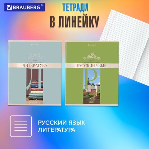 Тетради предметные, КОМПЛЕКТ 12 ПРЕДМЕТОВ, &quot;DELIGHT&quot;, 48 л., обложка картон, BRAUBERG, 404606