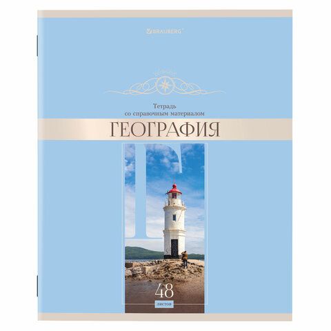 Тетради предметные, КОМПЛЕКТ 12 ПРЕДМЕТОВ, &quot;DELIGHT&quot;, 48 л., обложка картон, BRAUBERG, 404606