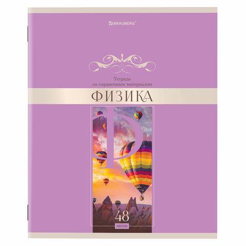 Тетради предметные, КОМПЛЕКТ 12 ПРЕДМЕТОВ, &quot;DELIGHT&quot;, 48 л., обложка картон, BRAUBERG, 404606
