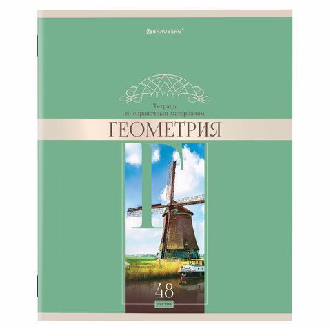 Тетради предметные, КОМПЛЕКТ 12 ПРЕДМЕТОВ, &quot;DELIGHT&quot;, 48 л., обложка картон, BRAUBERG, 404606