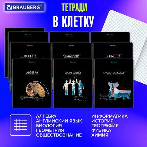 Тетради предметные, КОМПЛЕКТ 12 ПРЕДМЕТОВ, &quot;СИЯНИЕ ЗНАНИЙ&quot;, 48 л., глянцевый УФ-лак, BRAUBERG, 404607